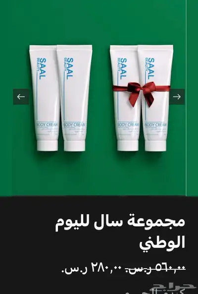 كريمات ترطيب العنايه بالبشره 0