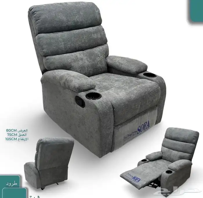 كراسي استرخاء طبيه وبسعر مخفض 0
