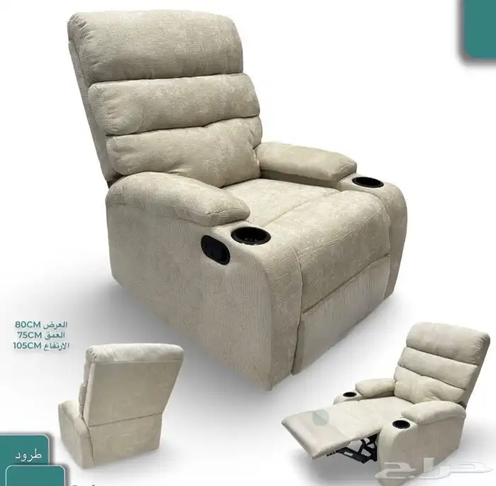 كراسي استرخاء طبيه وبسعر مخفض 1