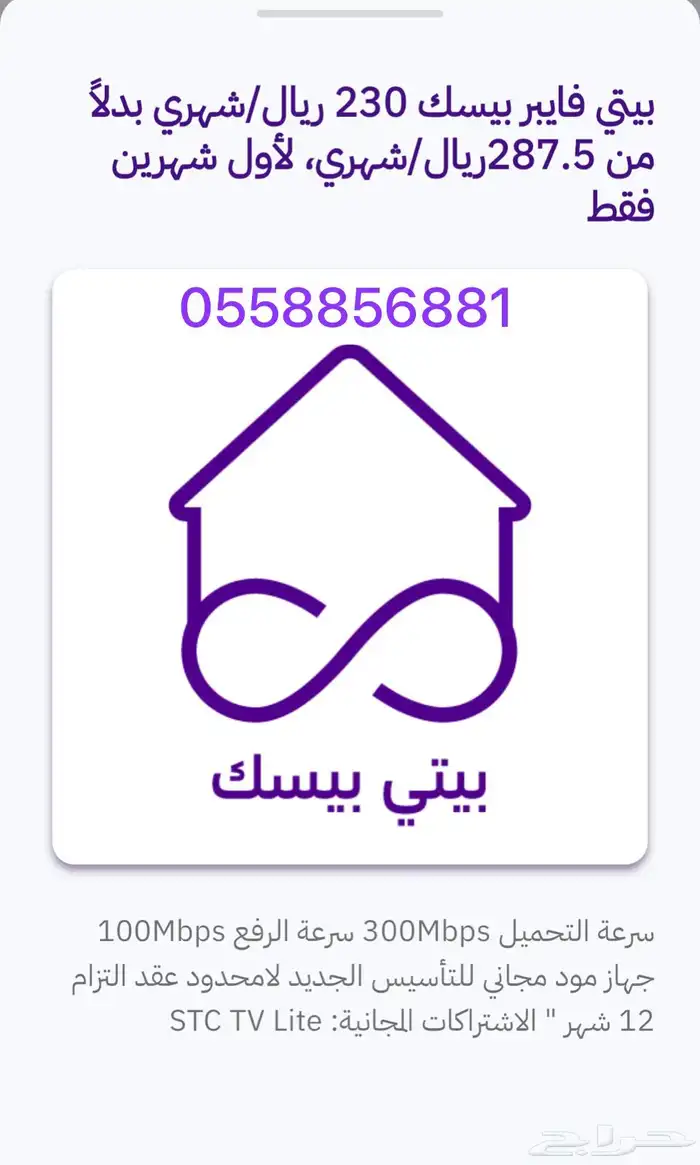 مندوب فايبر stc 0