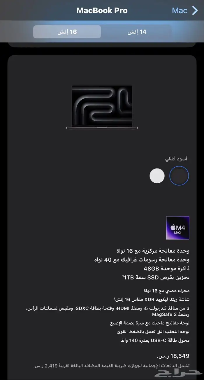 MacBook Pro M4 Max 4