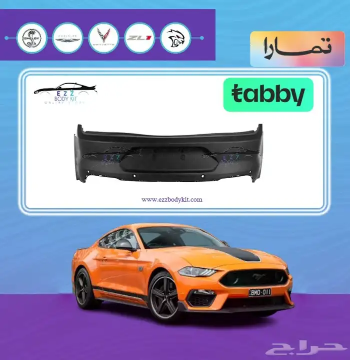 صدام خلفي موستنج 2018-2023 0