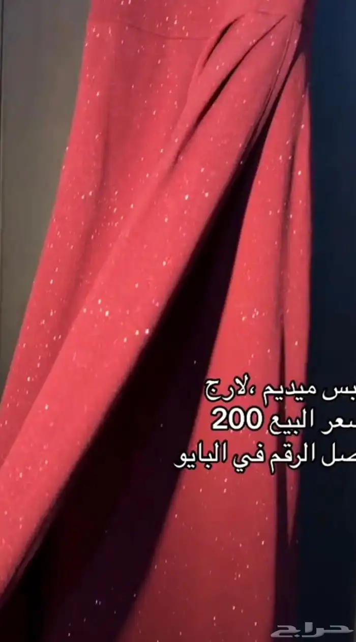 فساتين مستعملة ب 200 1