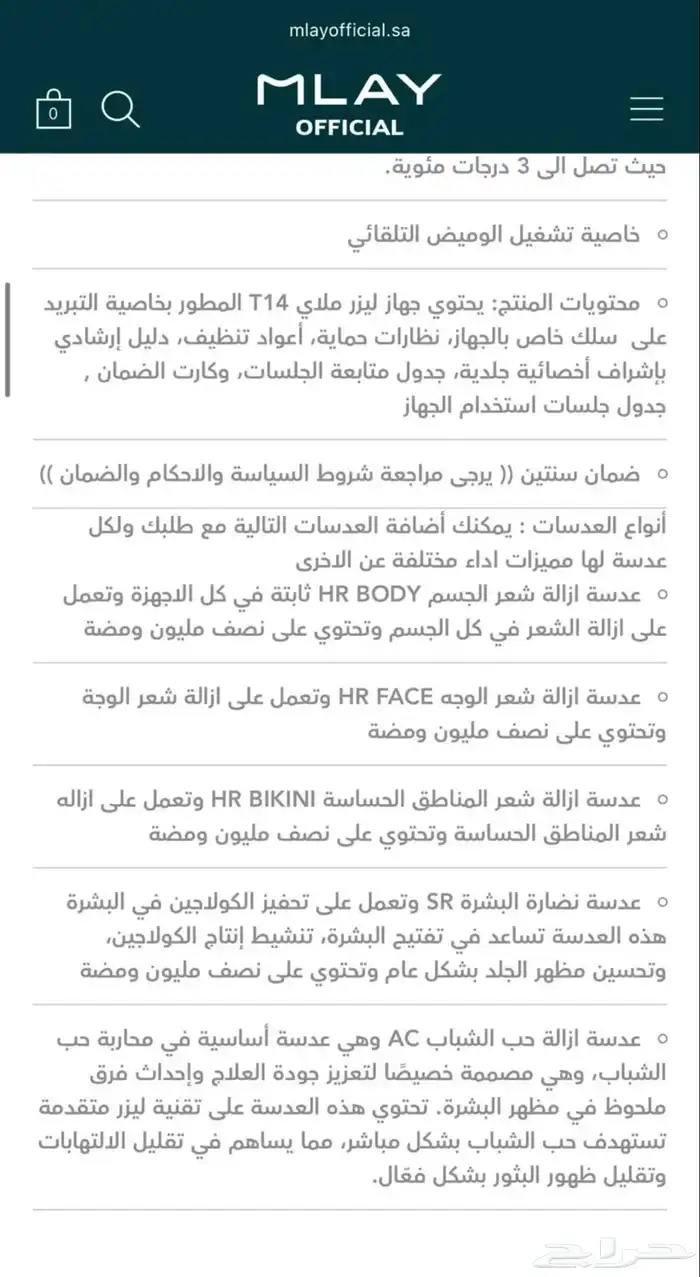 ليزر ملاي شبه جديد 2