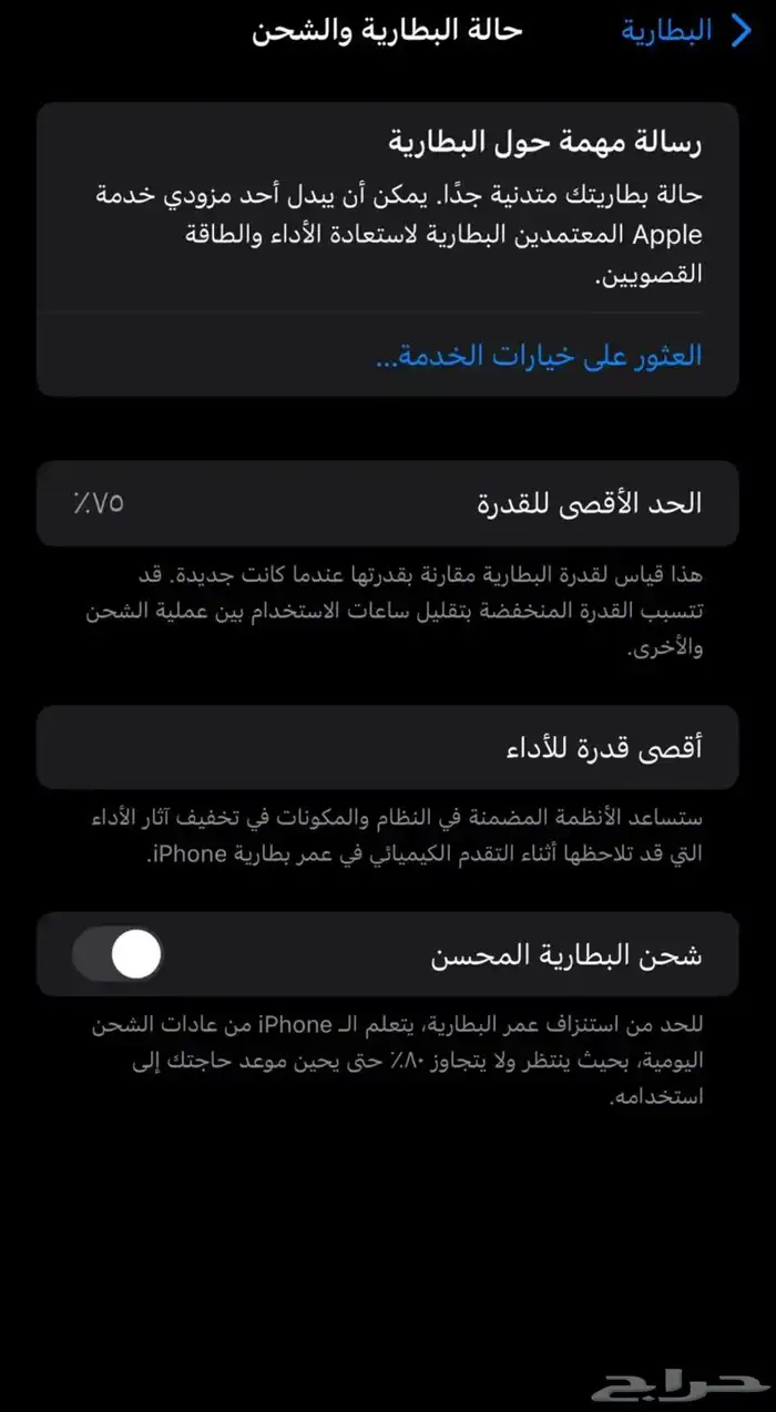 ايفون 14 برو ماكس للبيع 2