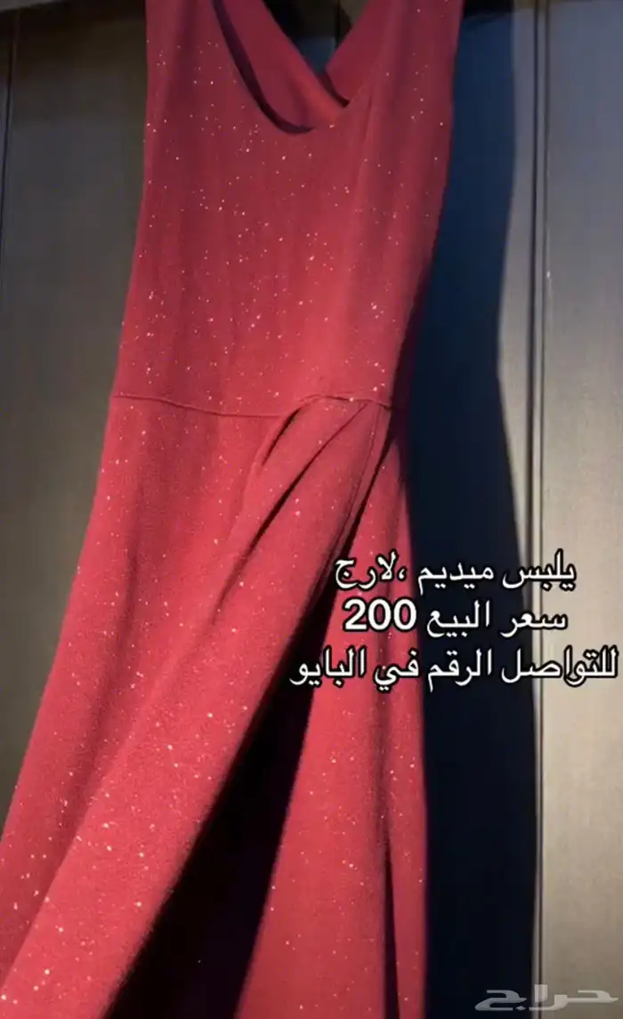 فساتين مستعملة ب 200 0