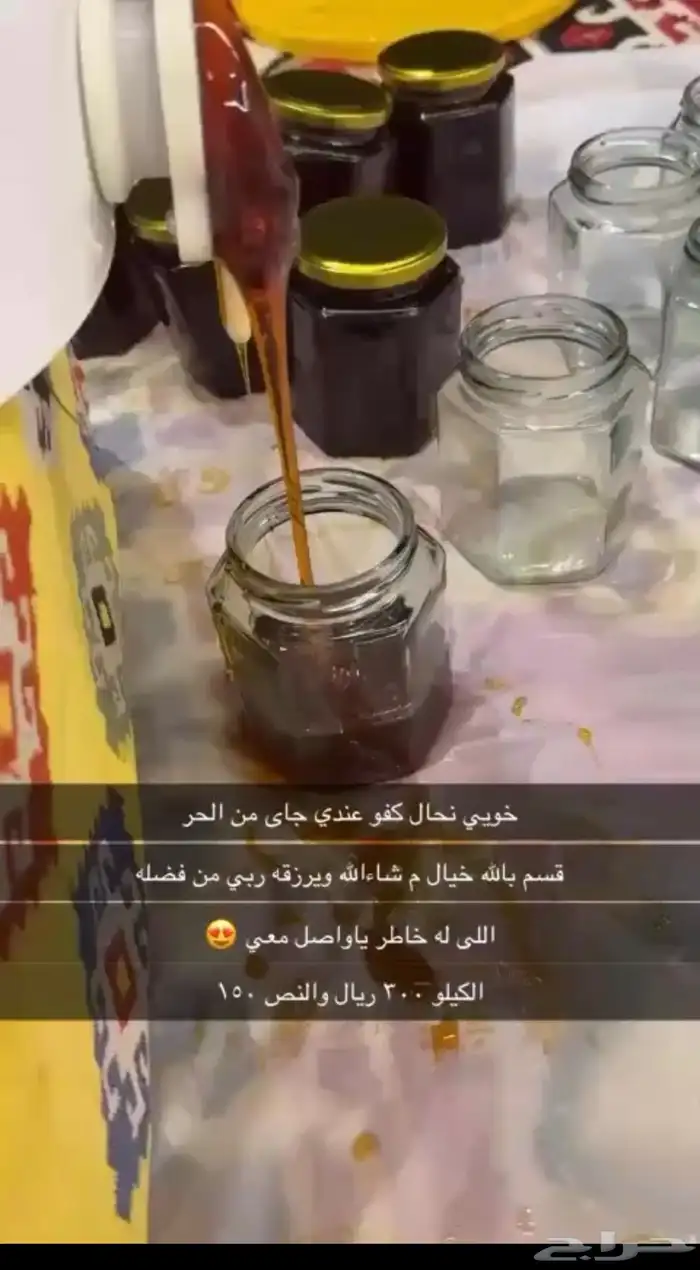 عسل اصلي للبيع 0