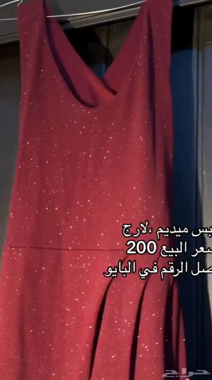 فساتين مستعملة ب 200 2