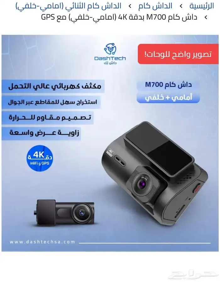 داش كام مستخدم ممتازه توضح اللوحات 0