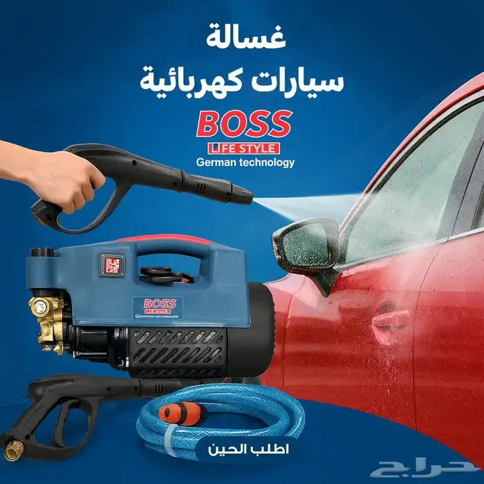 غسالة سياره كهربائي 0