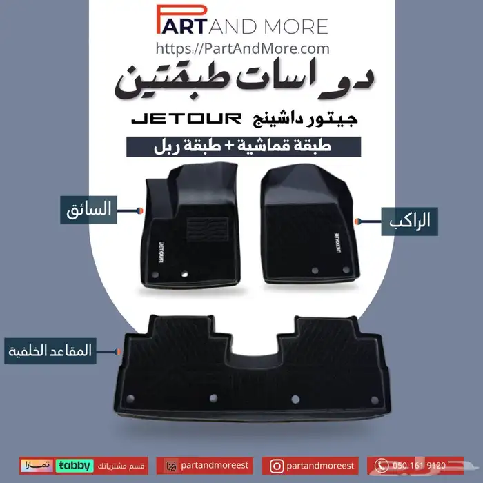 دواسات جيتور داشينج طبقتين 0