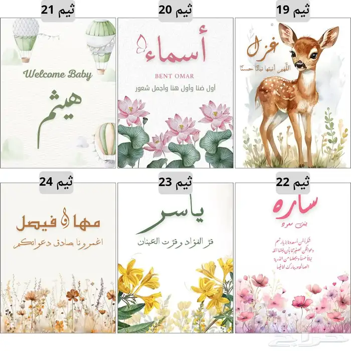 تصميم ثيمات وتوزيعات 0