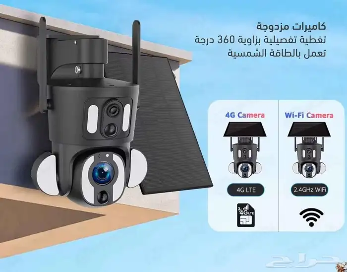 كاميرات الطاقه الشمسيه بيع جمله ومفرد كميات كبيره 9