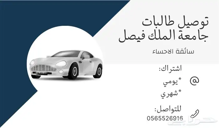 توصيل 0