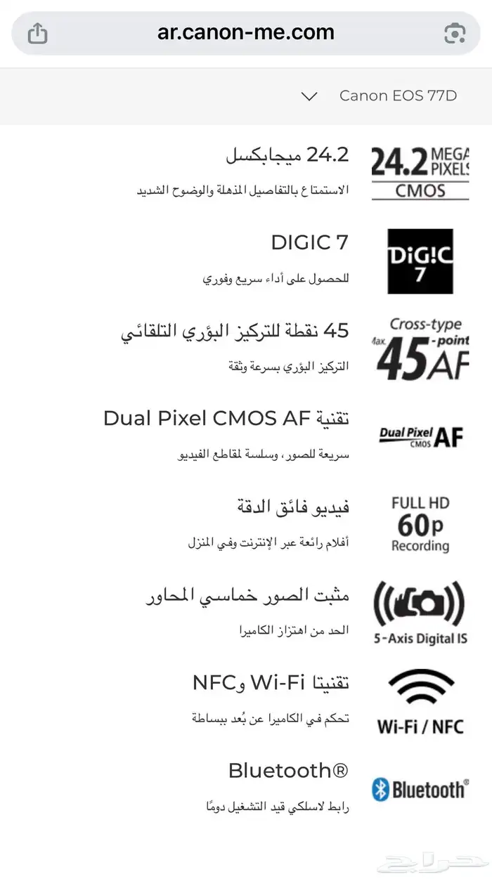كاميرا كانون 77D للبيع مع عدسه 18-135 8