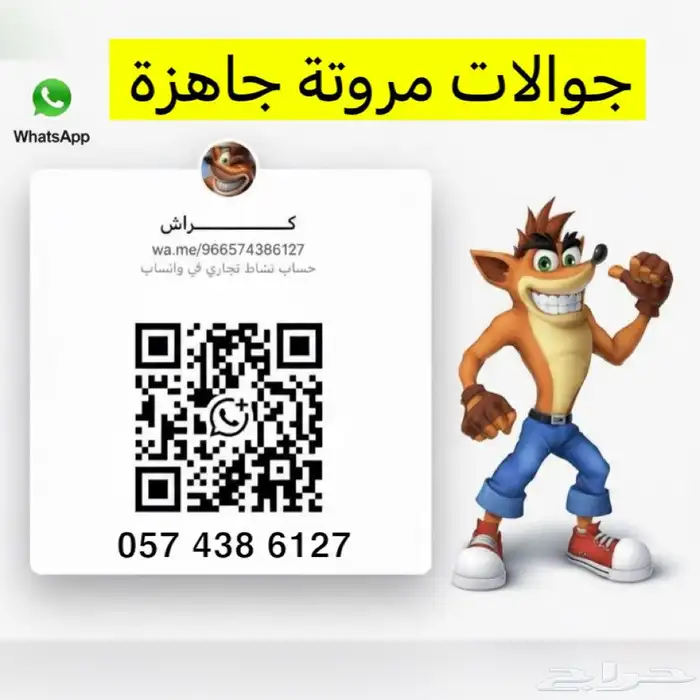 روت تغيير الموقع لحضوري ( دبوس   Root ) 9