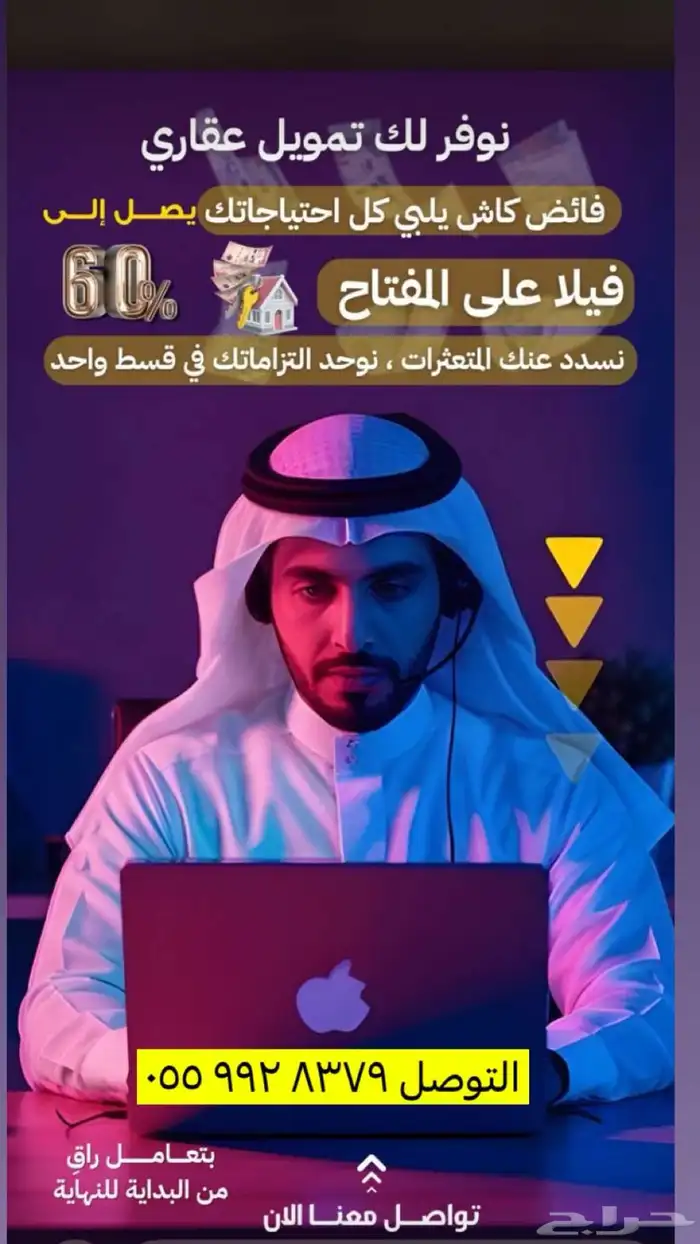 فك إيقاف الخدمت استخرج قار. ض. تمويل 14