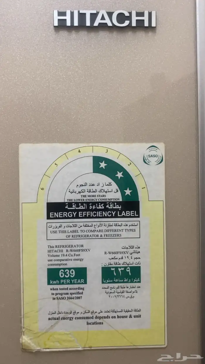 ثلاجة مع فريزر 0