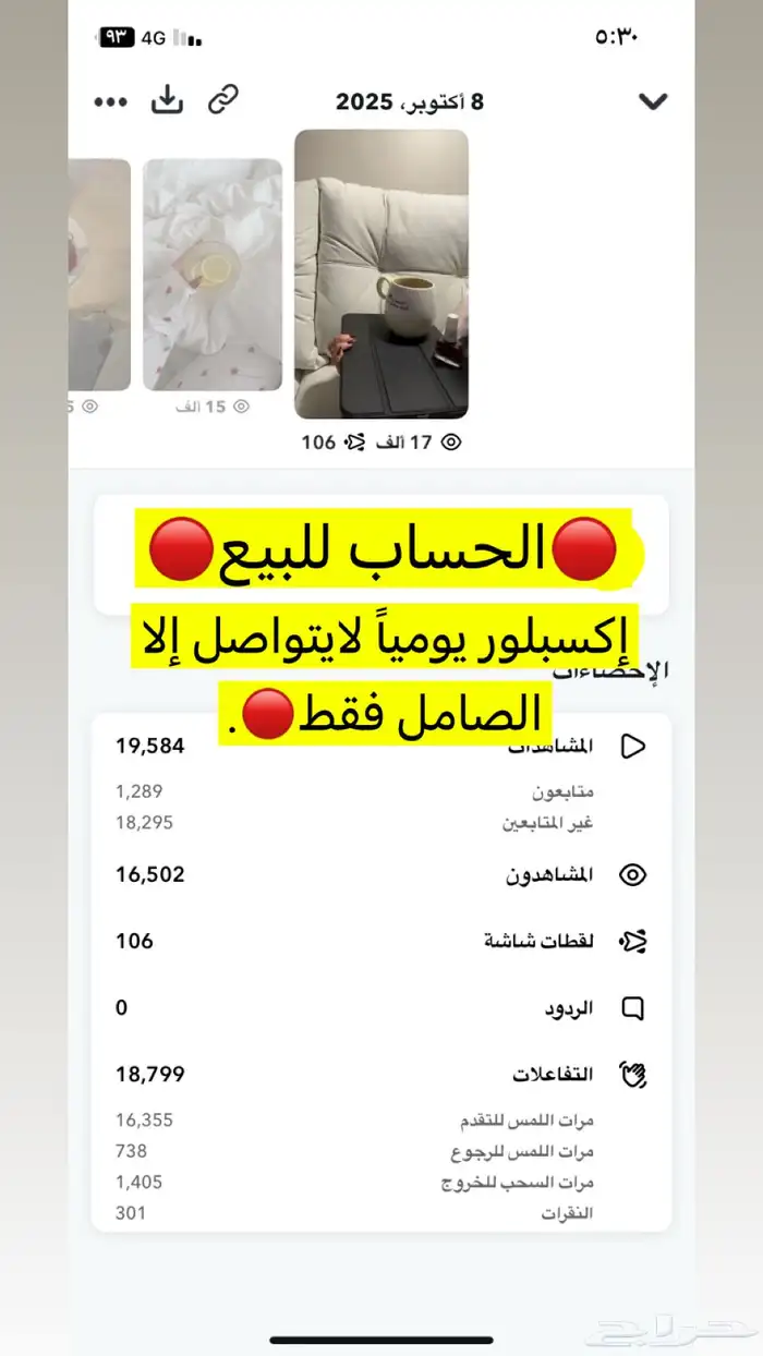 سناب للبيع 0