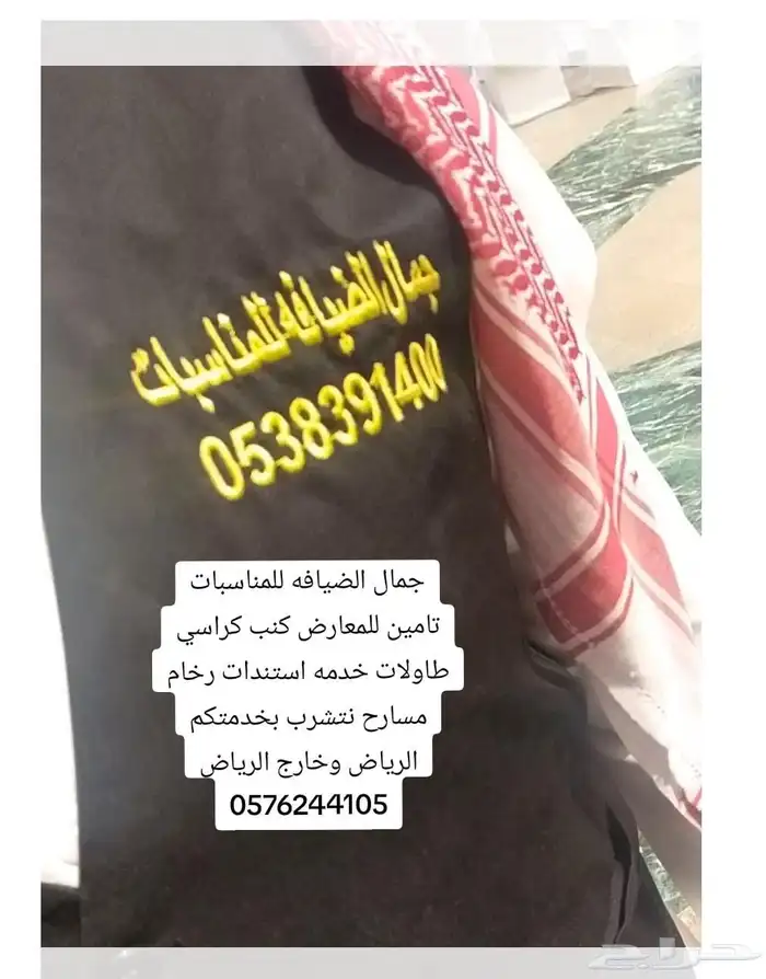 مضيفات الرياض قهوجيه ملهم الخرج قهوجيه رماح الرياض قهوجيه 16