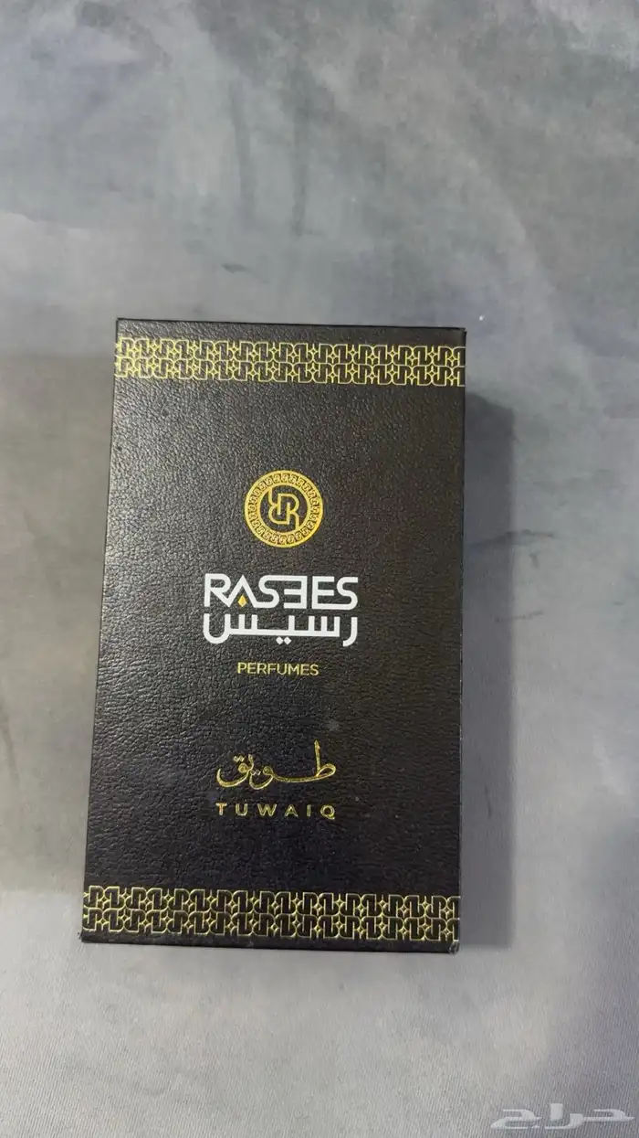 عطر -رسيس-طويق 1