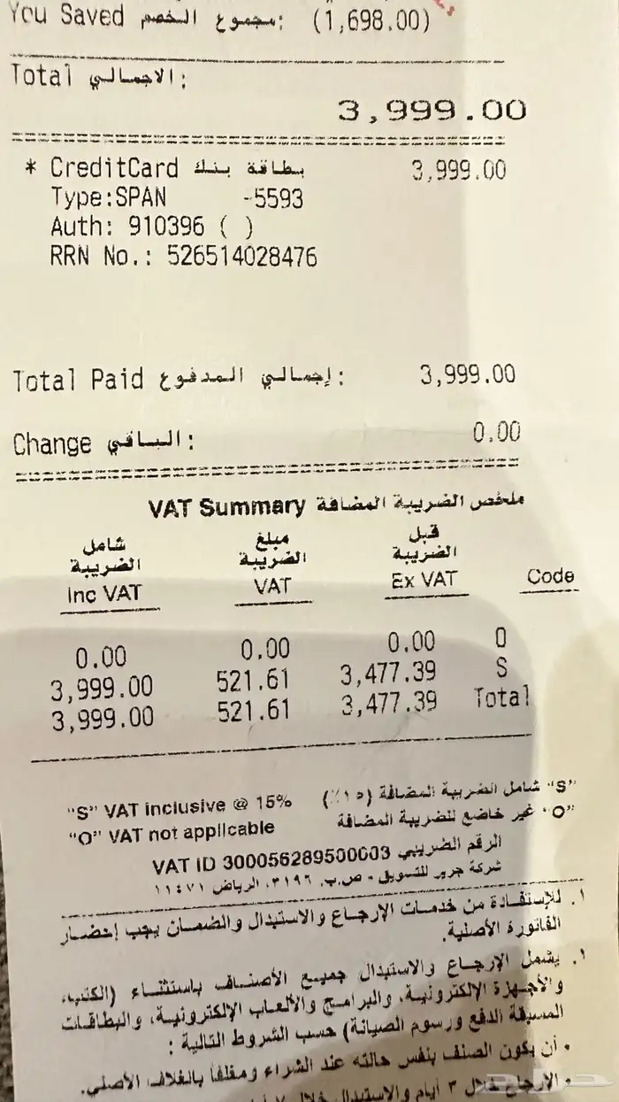 جالكسي اس 25 الترا S25 ultra 4