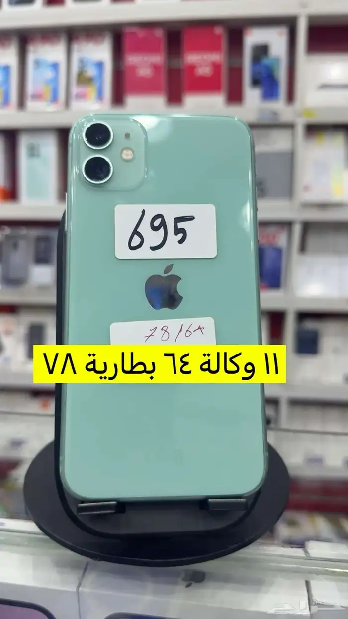 جوالات مستخدمة وجديدة 43