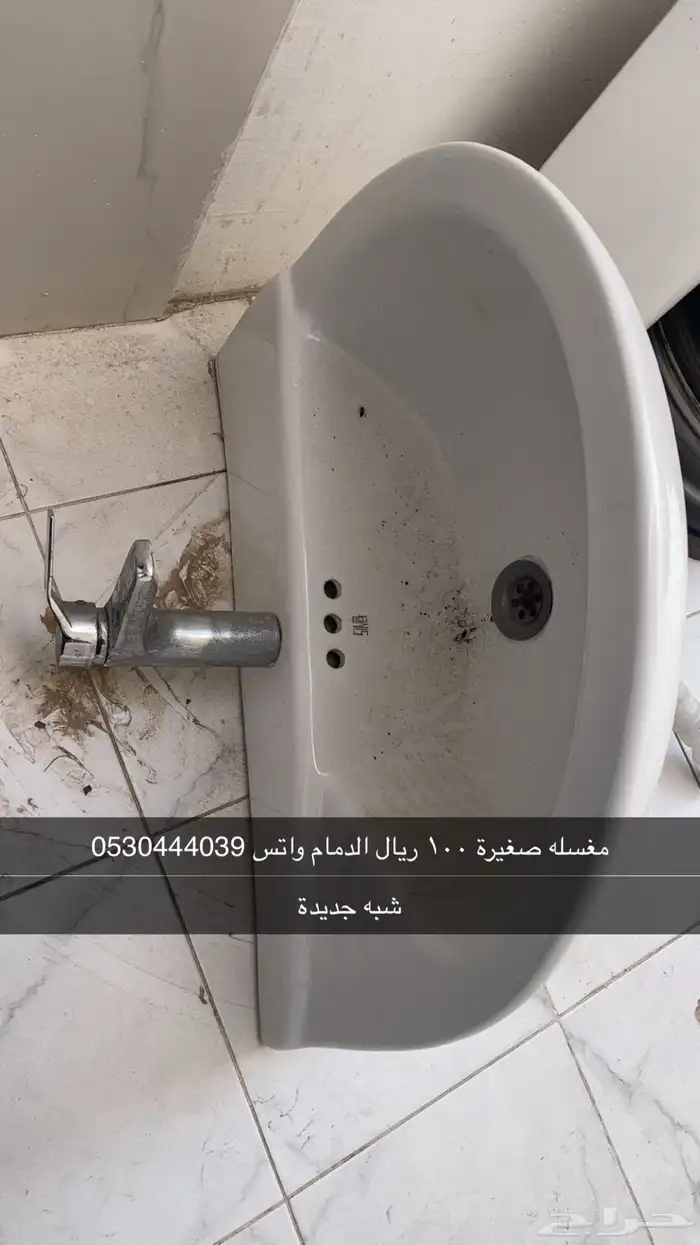 مغسله حنفيه 2