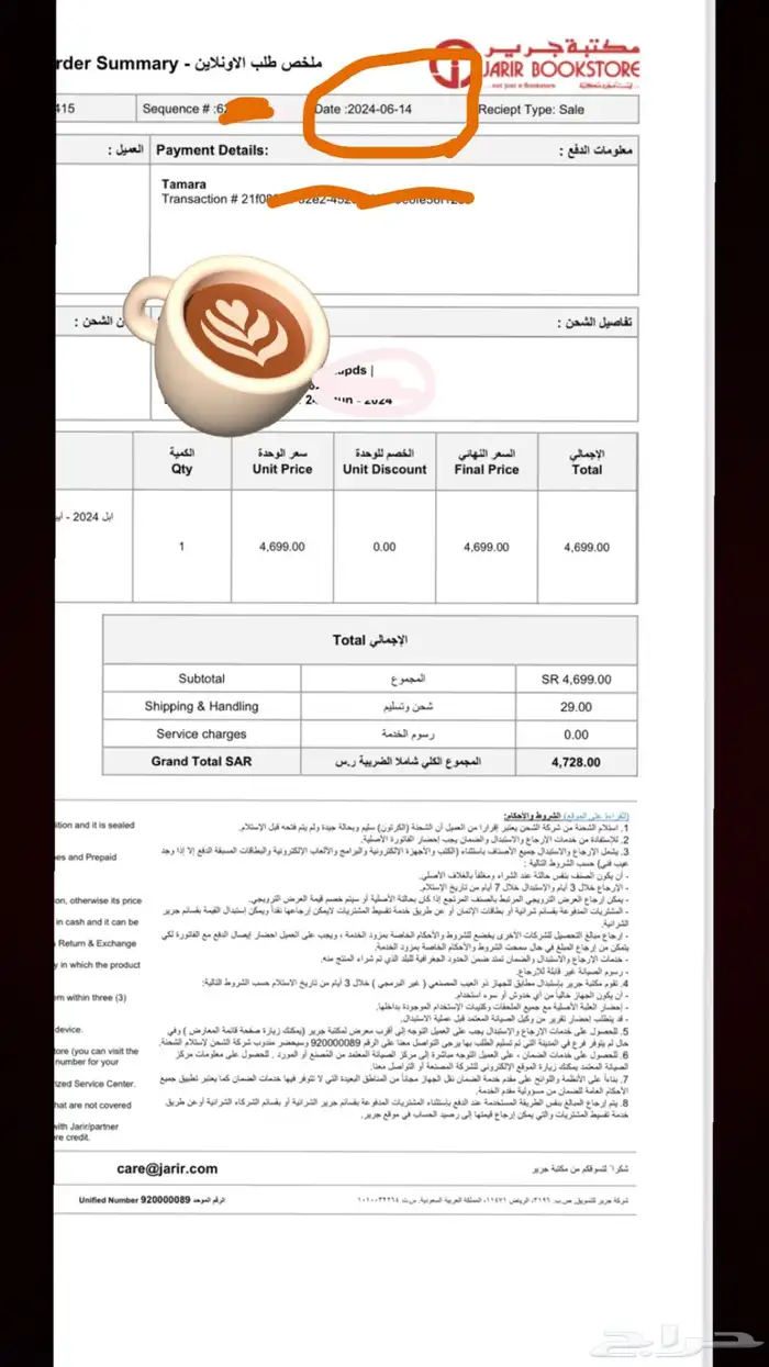أيباد برو 11 بوصه M4 ضمان جرير بكامل أغراضه(الزلفي) 6