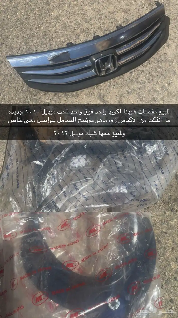 للبيع قطع 0