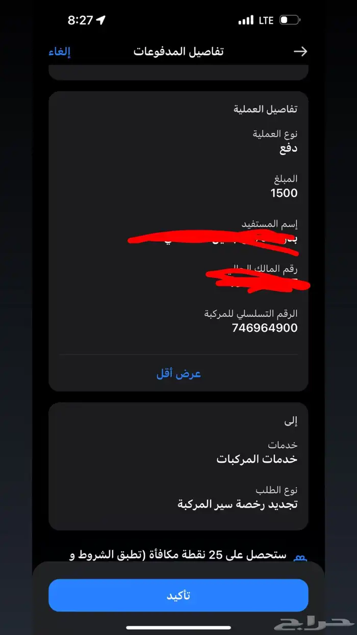 ماركيز 2003 للبيع اللون اسود 17