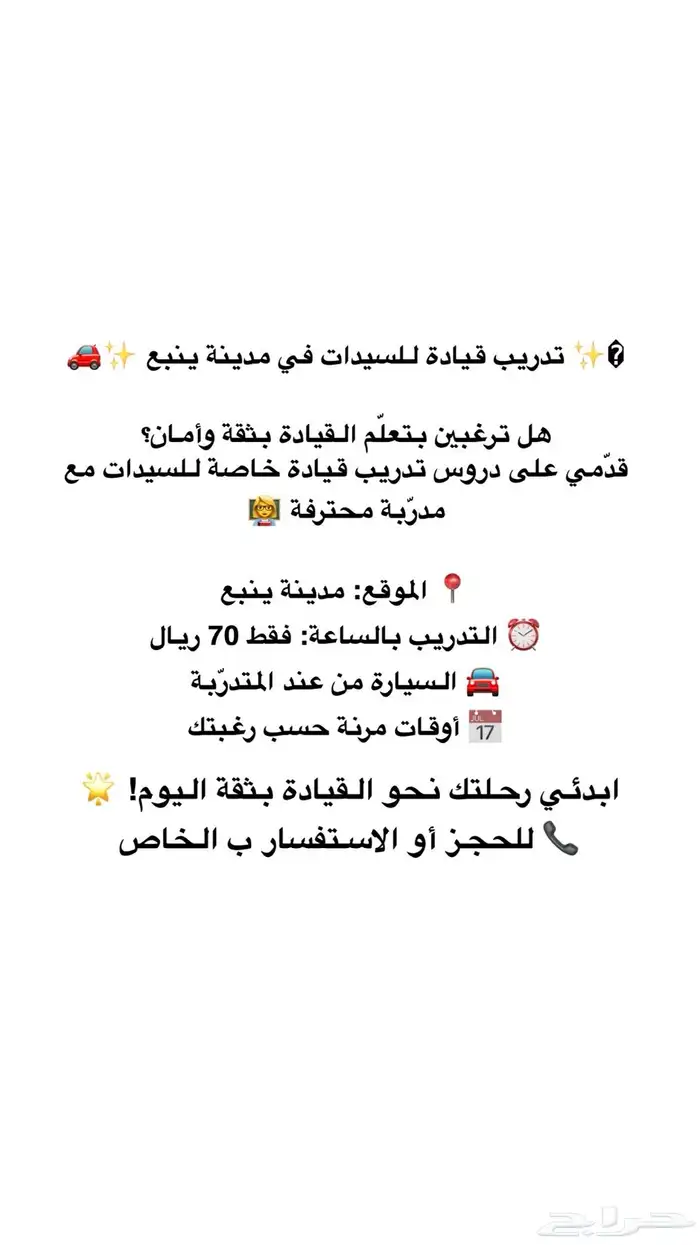 تعليم قيادة للسيدات 0