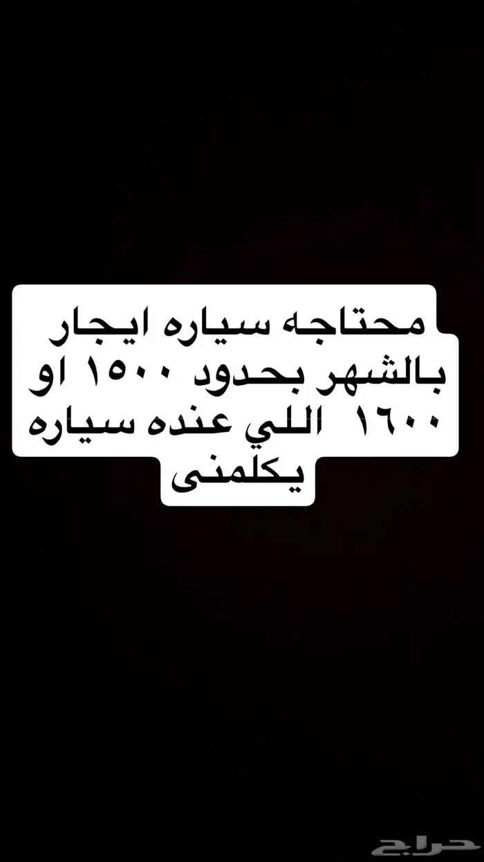 سياره ايجار 0