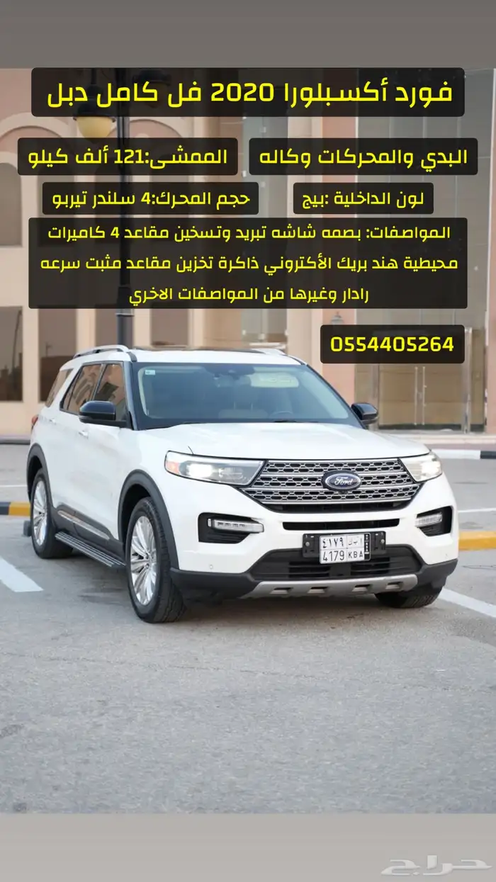 فورد أكسبلور 2020 فل كامل دبل 43