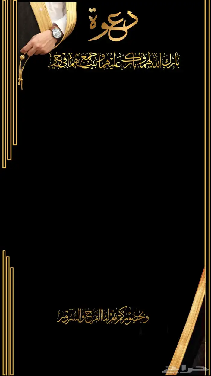 تصاميم زواج وبشاره مولود وتسجيل مولود جديد 1