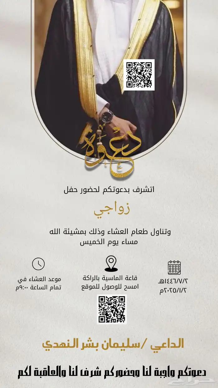 تصميم دعوات زواج 13