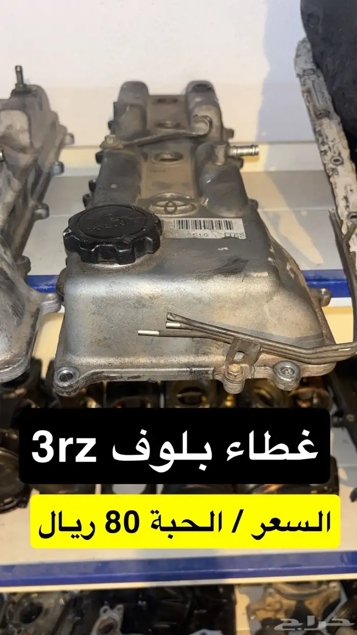 قطع مكينة هايلوكس 3