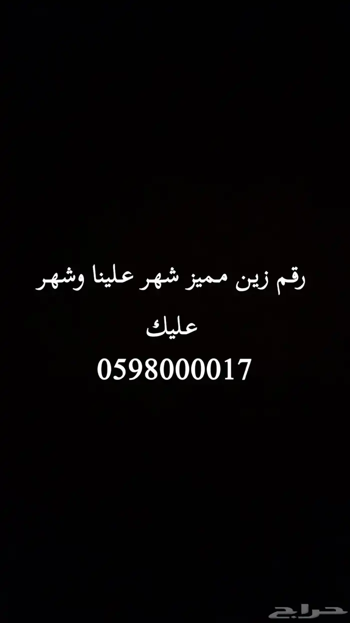 رقم زين مميز 0