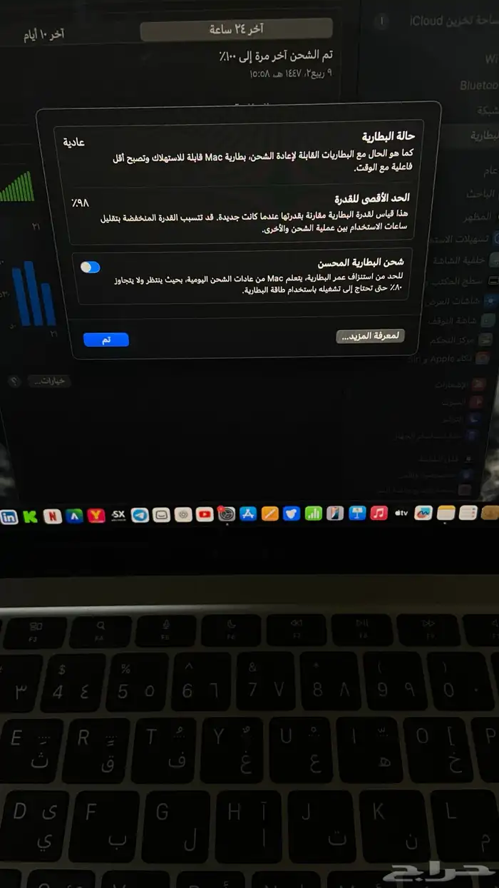 ماك بوك اير m1 2