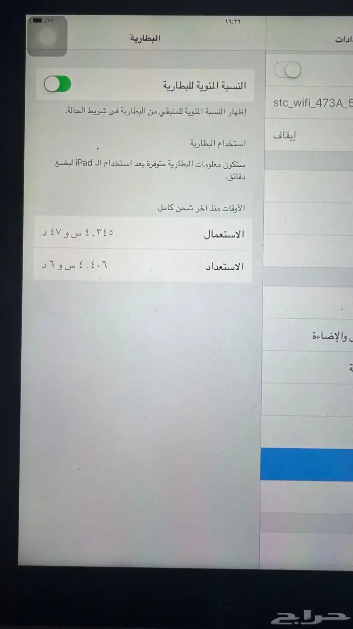 آيباد 3 للبيع 9