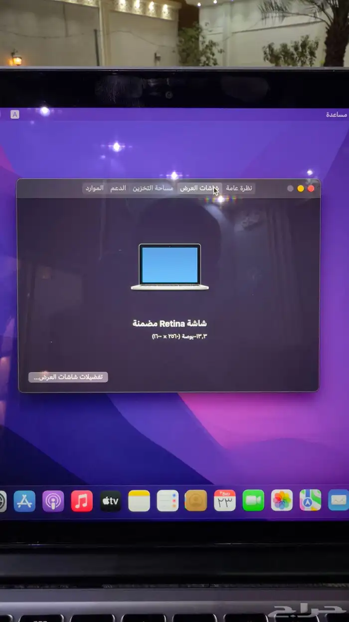 لابتوب ماك بوك 2