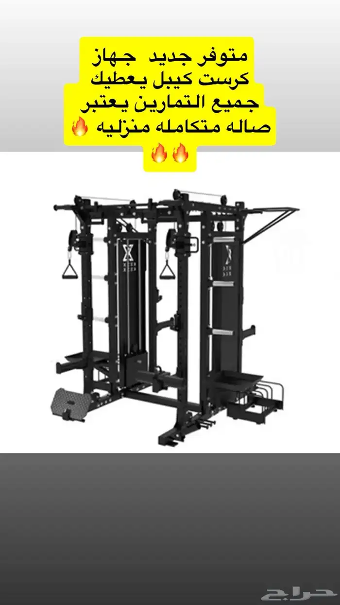 جهاز منزلي متكامل 0