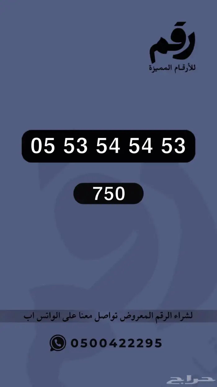 ارقام مميزة رقم مميز stc 61