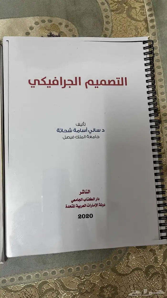 كتب للبيع 2