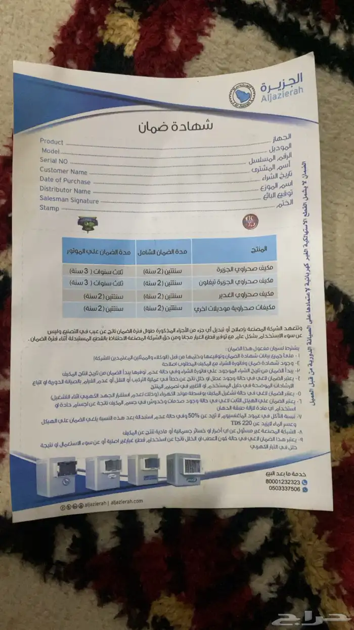 مكيف صحراوي نضيف استخدام شهرين وضمانه ساري سنتين 9