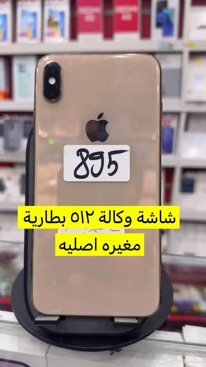 جوالات مستخدمة وجديدة 25