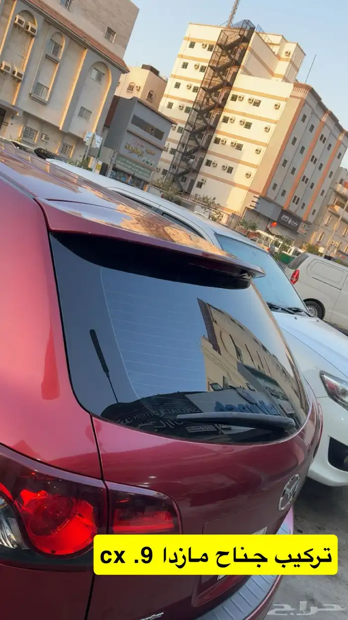 جناح مازدا cx9 2008 2016 12