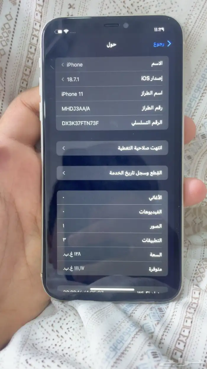 ايفون 11 1
