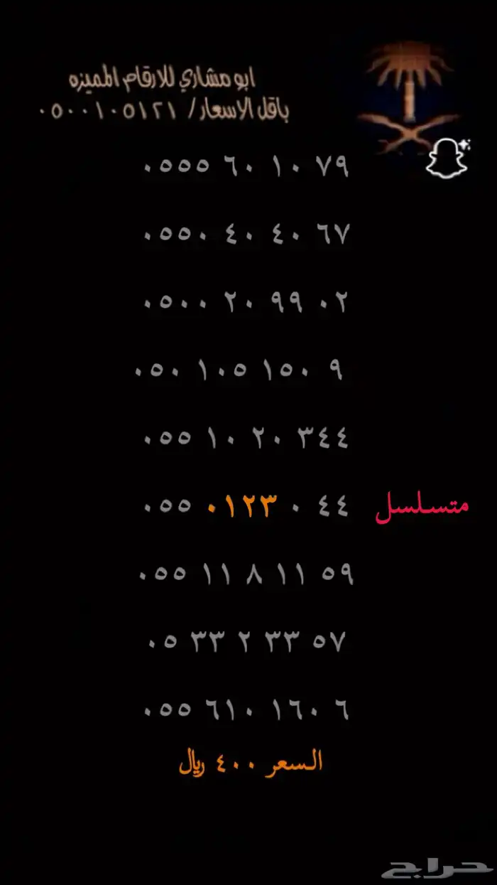 رقم مميز اختر رقمك 15