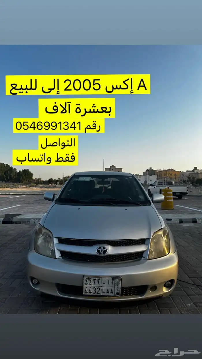 إكس 2005 5
